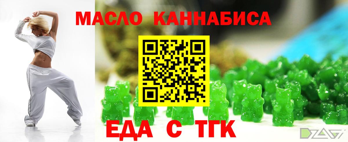 Cannafood конопля  Вход с VPN  Надым 