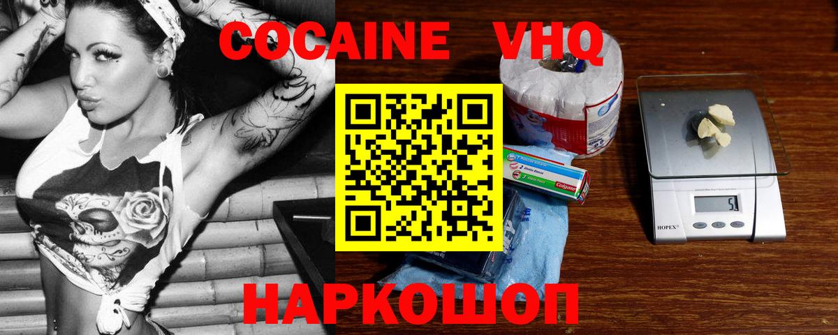 КОКАИН Fish Scale Надым