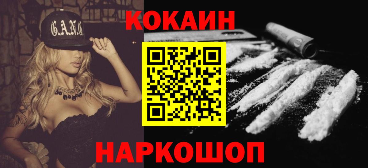 как найти закладки  Кокаин 98%  Надым  Вход с VPN  КОКАИН Колумбийский 