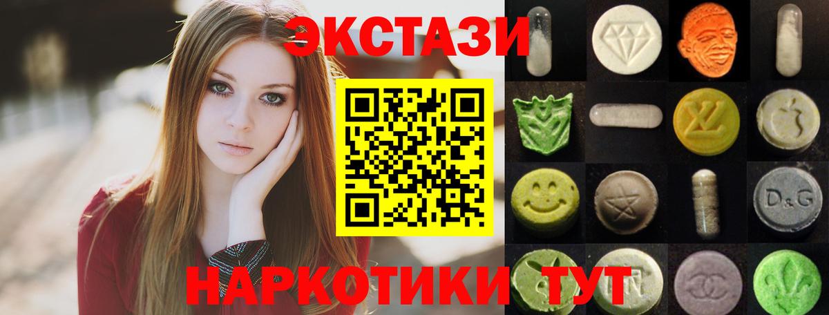 Экстази 300 mg Надым