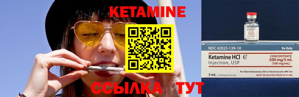 mega как зайти  Кетамин VHQ  Кетамин VHQ  Вход с VPN  Надым 