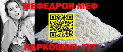 первитин Белореченск