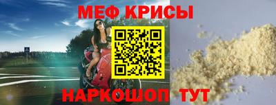 меф Братск