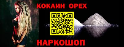 первитин Белореченск