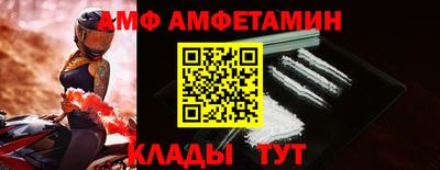 первитин Белореченск