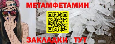 первитин Белореченск