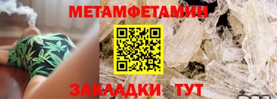 метамфетамин Брянск