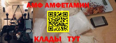 первитин Белореченск