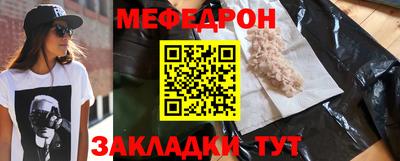 MESCALINE Боровичи