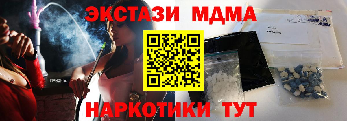 MDMA Molly  Вход с VPN  МДМА  МДМА Molly  Надым 