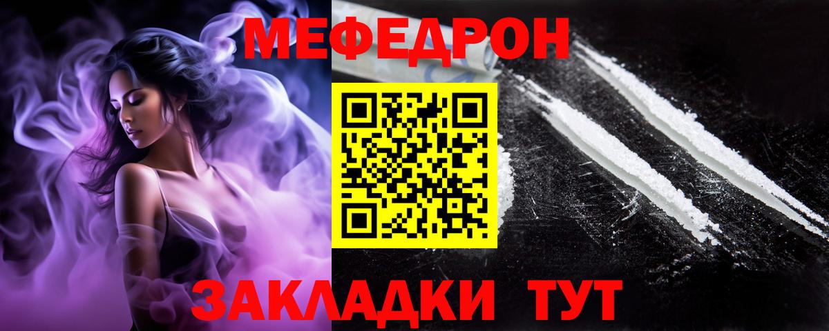 МЕФ кристаллы Надым
