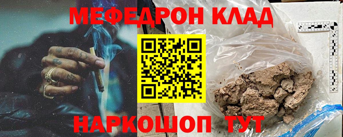 Надым  МЯУ-МЯУ 4 MMC  Меф  Меф кристаллы  Вход с VPN  МЯУ-МЯУ 