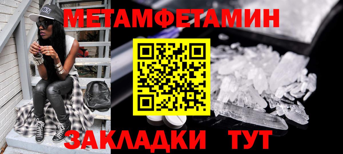 Метамфетамин винт  Вход с VPN  Метамфетамин винт  Надым 