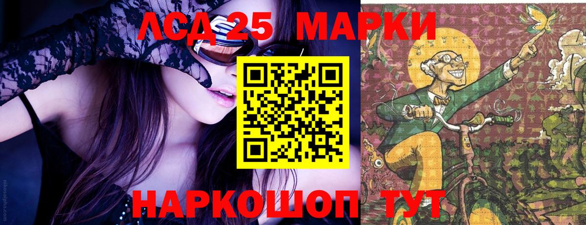Марки 25I-NBOMe 1,8мг  как найти   Надым  Вход с VPN 