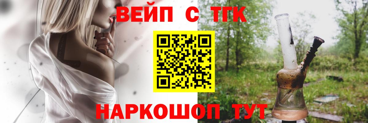 Дистиллят ТГК вейп  Вход с VPN  ТГК THC oil  где можно купить   Надым 