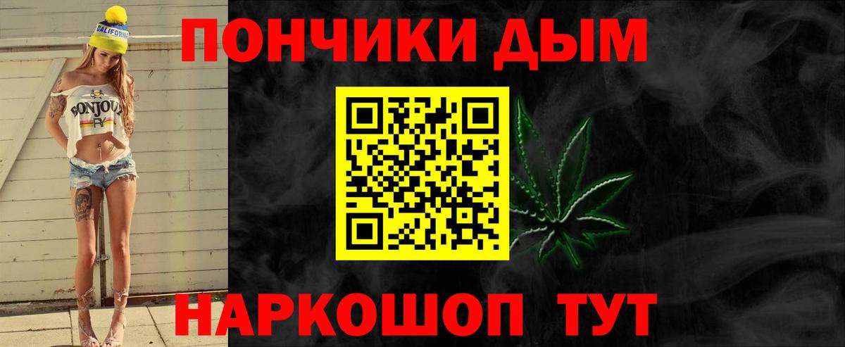 Надым  Бошки Шишки тримм  Бошки Шишки сатива  Каннабис White Widow  МАРИХУАНА Ganja  Вход с VPN 
