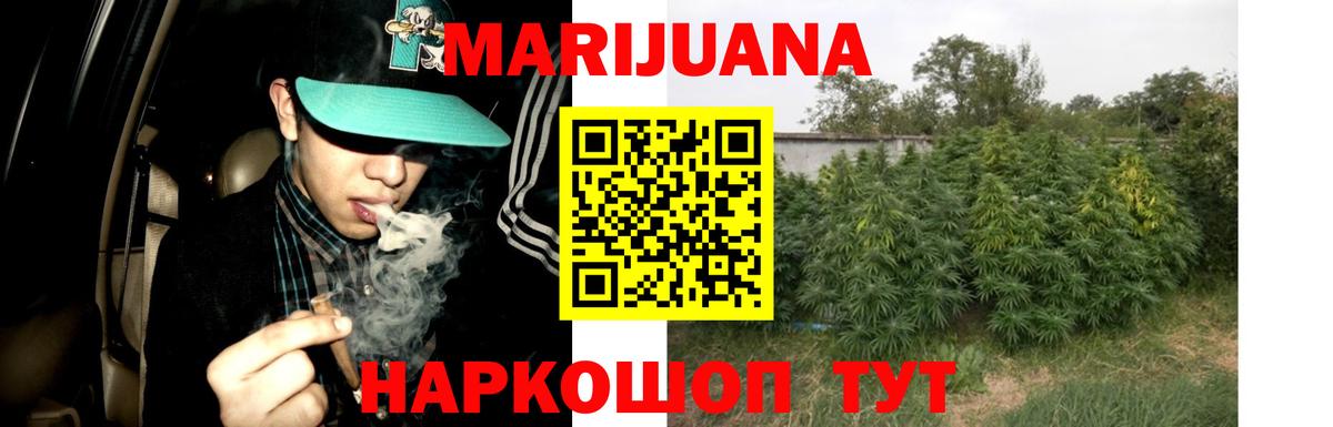 Каннабис MAZAR Надым